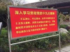 -中共中央农民运动讲习所旧址