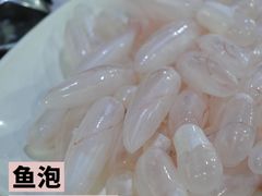 -章记正宗南岗鱼蛋火锅