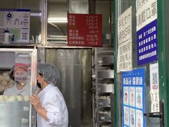 门面-天泽祥·鼓楼馒头(鼓楼店)