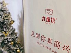 -红像馆·结婚登记·证件照·身份证回执照相点(苹果园店)