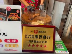 -南门头上美食街