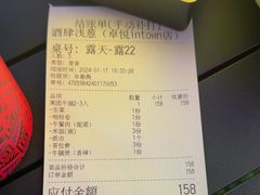 -酒肆浅葱•烧烤•龙虾•排档(卓悦intown店)