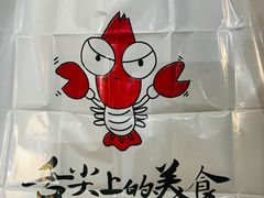 -金陵暴走小龙虾·迷踪蟹(凯德MALL店)