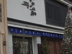 门面-江户前寿司(好运街店)