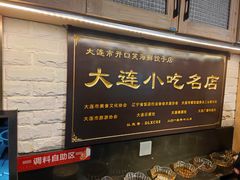-王慧洁开口虾水饺·地道东北菜(银泰城店)