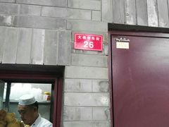 -增盛魁小吃店