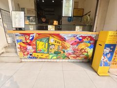 -易老大蛋烘糕(奎星楼总店)
