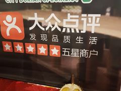 -都念榴莲·城市榴莲
