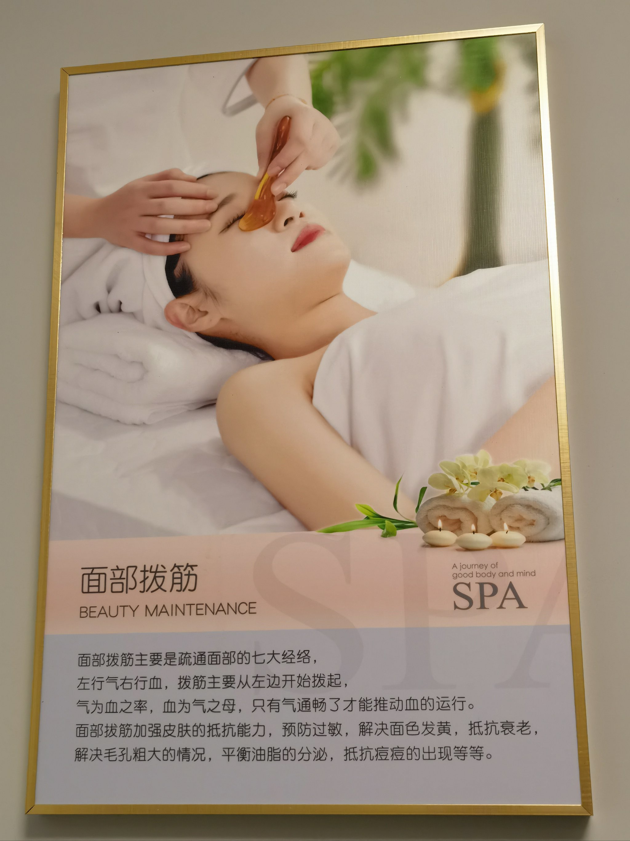 神奇的中医美容,面部拨筋,疏通经脉