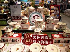 -世纪联华(杭州新塘路店)