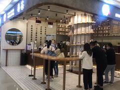 门面-眷茶(大卫城10楼店)