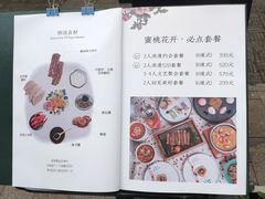 -蜜桃花开·中西融合菜E&W(南长街店)