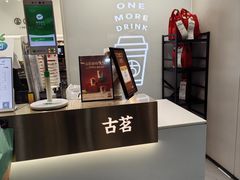 -古茗(泉州中骏世界城店)
