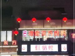 -红蜡烛•瓦罐粥家常菜•夜宵(中山路店)
