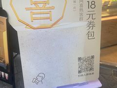 -喜茶(北京三里屯太古里店)