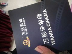 -万达影城(廊坊万达广场激光IMAX店)