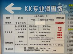 -世界之窗阿尔卑斯冰雪世界