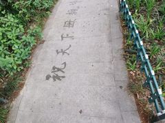 -杭州半山国家森林公园