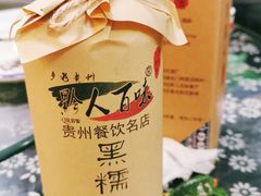 -黔人百味.贵州菜