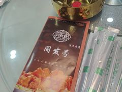 -同发号饭庄(复兴路店)