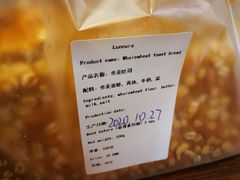 全麦吐司-Luneurs(幸福里店)