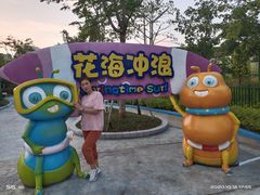 -广州融创文旅城