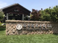 -苏州环秀晓筑养生度假村