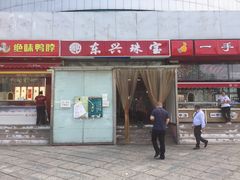 -中福百货(望京店)