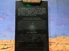 -敦煌市博物馆