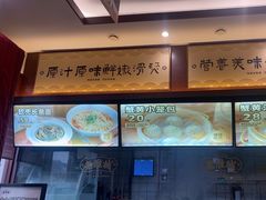 -老淮城·长鱼面(河下古镇店)