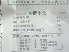 菜单-清真牛肉馆