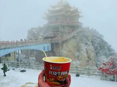 -老君山风景名胜区