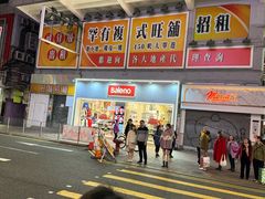 -华嫂冰室(湾仔店)