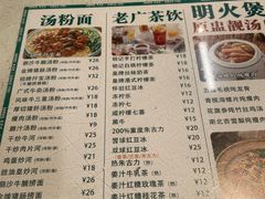-西关明记肠粉(荔枝湾店)