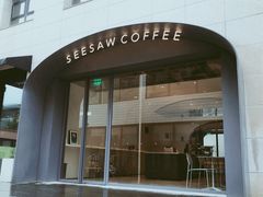 -Seesaw Coffee(上生新所店)