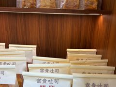 -富贵面包公司(运河店)
