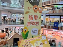 -武汉荟聚