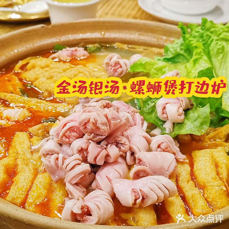 深圳数一数二的田螺鸭掌煲,终于找到你了‼️