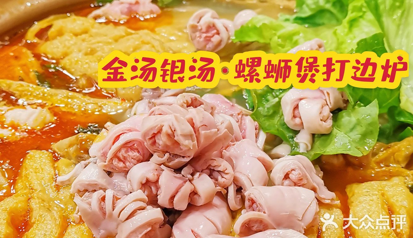 深圳数一数二的田螺鸭掌煲，终于找到你了‼️