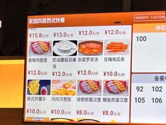 -北大家园食堂