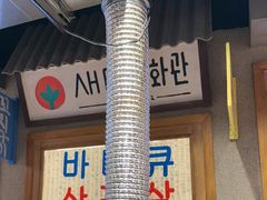 -欧巴烤肉(创富世纪店)
