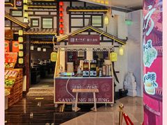 -重八牛府之小有名气(大望路店)