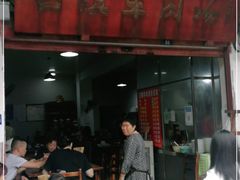 门面-刘记古镇羊肉汤