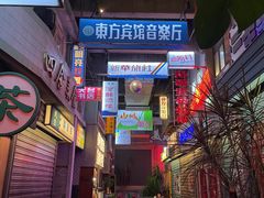 -四十七楼烧烤·海鲜·大排档