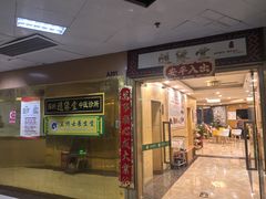 -艾博士·经络·推拿·正骨(湖景花园店)