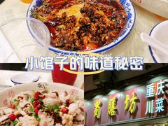 -蜀膳坊(洪公祠小区店)