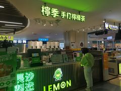 -柠季.手打柠檬茶(华创国际广场店)