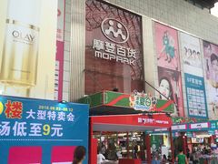 -摩登百货(岗顶店)