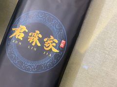 -君霖海鲜私房菜(春柳店)