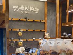 -Max Bakery 阿唛手作
